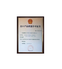 出口產(chǎn)品質(zhì)量許可證書 四柱油壓機(jī)、四柱液壓機(jī)